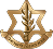 צה"ל